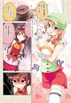  belt bow breast_envy brown_hair cafe-chan_to_break_time cafe_(cafe-chan_to_break_time) coffee_beans comic envy food fruit hat hat_bow hourglass large_bow lemon lemon_slice multiple_girls pantyhose personification porurin shaded_face shorts star tea_(cafe-chan_to_break_time) teapot thighhighs translated 
