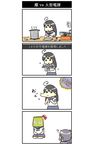  4koma ? akebono_(kantai_collection) black_hair bucket bucket_on_head comic flower hair_flower hair_ornament hiya_gohan kantai_collection knife multiple_girls object_on_head pot translated ushio_(kantai_collection) 