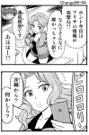  2koma alisa_(girls_und_panzer) bomber_jacket cellphone comic denim denim_shorts freckles girls_und_panzer greyscale jacket kay_(girls_und_panzer) long_hair monochrome phone saunders_military_uniform short_twintails shorts smartphone sutahiro_(donta) twintails 