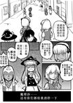  assassin's_creed_(series) braid cirno comic connor_kenway fujiwara_no_mokou greyscale hair_ribbon hat houraisan_kaguya izayoi_sakuya kaenbyou_rin kaku_seiga kawashiro_nitori maid_headdress miyako_yoshika monochrome multiple_girls ribbon shenaidi short_hair touhou translated twin_braids 