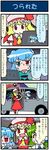  4koma artist_self-insert blonde_hair blue_hair car car_interior closed_eyes comic commentary dress fangs flandre_scarlet green_hair ground_vehicle hat hat_ribbon heterochromia highres karakasa_obake kochiya_sanae mizuki_hitoshi mob_cap motor_vehicle multiple_girls open_mouth puffy_short_sleeves puffy_sleeves real_life_insert red_dress red_eyes ribbon short_sleeves side_ponytail smile tatara_kogasa touhou translated umbrella wings 