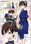 adapted_object alternate_costume alternate_hairstyle bag bare_shoulders blue_dress breasts brown_eyes brown_hair comic dress flight_deck formal green_dress green_hair handbag if_they_mated japanese_clothes jewelry kaga_(containership) kaga_(kantai_collection) kantai_collection kimono large_breasts long_hair mother_and_daughter multiple_girls necklace pearl_necklace petting ponytail ring seiza short_hair side_ponytail sitting sleeveless smile sparkle taihou_(kantai_collection) translation_request wedding_band yano_toshinori yuubari_(kantai_collection) zuihou_(kantai_collection) 