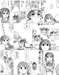  akagi_(kantai_collection) bad_id bad_twitter_id blush_stickers chibi comic eating greyscale hat highres hyuuga_(kantai_collection) ise_(kantai_collection) itou_korosuke kaga_(kantai_collection) kantai_collection little_girl_admiral_(kantai_collection) monochrome multiple_girls muneate o3o peaked_cap translation_request 