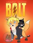  akimichi_chouchou bolt_(disney) cat disney dog glasses naruto parody uchiha_sarada uzumaki_boruto 