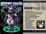  animal_ears ars_goetia character_name character_profile full_body fur hexagram kurono magic_circle marchosias_(kurono) number original pentagram red_eyes solo translated watermark web_address wings wolf_ears wolf_paws 