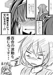  4girls =_= ahoge blush comic embarrassed food greyscale hairband ichimi indirect_kiss kantai_collection kisaragi_(kantai_collection) kongou_(kantai_collection) long_hair monochrome multiple_girls mutsuki_(kantai_collection) nagatsuki_(kantai_collection) open_mouth pocky short_hair smile translated yuri 