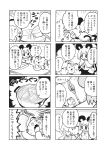  2girls 4koma animal_ears apron chibi comic gloves greyscale highres hishaku konnyaku_(food) minato_hitori monochrome mouse_ears mouse_tail multiple_4koma multiple_girls nazrin sweat tail toramaru_shou toramaru_shou_(tiger) touhou translation_request 