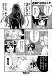  comic greyscale inoue_jun kunihiro_hajime mikage_takashi monochrome multiple_girls ryuumonbuchi_touka saki translated yandere 