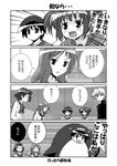  4girls 4koma bird comic greyscale kataoka_yuuki kiyosumi_school_uniform mikage_takashi miyanaga_saki monochrome multiple_girls penguin saki school_uniform serafuku someya_mako suga_kyoutarou takei_hisa translated two_side_up 