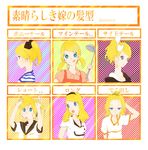  1girl alternate_hairstyle blonde_hair blue_eyes brother_and_sister cosplay earrings hair_ornament hair_ribbon hairband hairclip headphones headset highres jewelry kagamine_len kagamine_len_(cosplay) kagamine_rin ladle long_hair mitosa necktie ponytail ribbon short_hair siblings side_ponytail smile tongue twins twintails vocaloid 