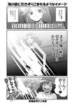  blood censored comic convenient_censoring greyscale kajiki_yumi mikage_takashi monochrome multiple_girls nosebleed saki touyoko_momoko translated 