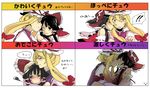  2girls couple hakurei_reimu hat kiss kiss_chart multiple_girls ribbon touhou translated yakumo_yukari yuri zen_(raspberry) 