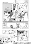  animal_ears cat cat_ears cat_tail chen closed_eyes comic drawing greyscale hands_in_opposite_sleeves hat long_sleeves mob_cap monochrome multiple_girls multiple_tails open_mouth pillow_hat sato_(hekiga_ni_nemuru) short_hair tail tassel touhou translated wide_sleeves yakumo_ran 
