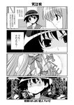  4koma amae_koromo comic greyscale mikage_takashi miyanaga_saki monochrome multiple_girls saki translated 