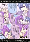  blue_eyes blue_hair comic dagger evillious_nendaiki hand_on_another's_cheek hand_on_another's_face imminent_kiss kaito kamui_gakupo karchess_crim male_focus multiple_boys partially_translated purple_eyes purple_hair reo_(violet) sateriasis_venomania translation_request venomania_kou_no_kyouki_(vocaloid) vocaloid weapon yaoi you_gonna_get_raped 