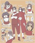  4boys anbu bandage bird black_eyes black_hair blonde_hair crossed_arms crow death edo_tensei facial_mark forehead_protector headband konohagakure_symbol long_hair low_ponytail male male_focus multiple_boys naruto naruto_shippuuden ninja ponytail sandals short_hair simple_background smile spiked_hair sweat text tosyoen translation_request uchiha_itachi uchiha_itachi_(edo_tensei) uchiha_sasuke uchiha_shisui uzumaki_naruto whiskers 