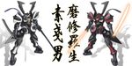  energy_sword gundam gundam_00 kanji masurao mecha simple_background susanowo sword text weapon white_background 