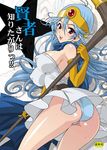  ass blue_hair boots breasts cape circlet cleavage dragon_quest dragon_quest_iii dress elbow_gloves gloves large_breasts long_hair open_mouth panties red_eyes sage_(dq3) solo staff text_focus tiara underwear yukiyanagi 