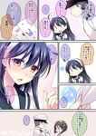  2girls admiral_(kantai_collection) ahoge black_hair blush check_translation chika_(toumei_kousoku) comic fingernails glasses gloves hair_ornament hairband hat kantai_collection kirishima_(kantai_collection) long_hair multiple_girls short_hair sleeve_tug sticker tears translated translation_request twitter_username uniform ushio_(kantai_collection) yellow_eyes |_| 