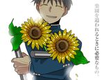  akariya_kuubu backlighting black_hair bouquet closed_eyes flower gakuran male_focus melty_blood nanaya_shiki school_uniform smile solo sunflower toono_shiki translation_request tsukihime 