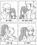  1boy 1girl azugo_(yifanwu) blush cheek_kiss couple forehead_kiss greyscale hetero husband_and_wife hyuuga_hinata kiss monochrome naruto naruto_(series) necking sleeping smile translated uzumaki_naruto wavy_mouth 