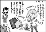  :o ahoge black_hair comic dated gloves greyscale hair_ornament hair_over_one_eye hairband hairclip hamakaze_(kantai_collection) kantai_collection long_hair monochrome mouse multiple_girls neck_ribbon open_mouth otoufu pantyhose ribbon school_uniform searching serafuku simple_background solid_circle_eyes tearing_up tears translated ushio_(kantai_collection) 
