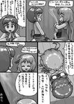  biwa_lute comic greyscale highres instrument lute_(instrument) monochrome multiple_girls ninniku_(ninnniku105) siblings sisters touhou translation_request tsukumo_benben tsukumo_yatsuhashi 