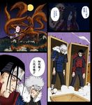  4boys black_eyes black_hair casket character_request coffin comic edo_tensei fan fangs forehead_protector fox full_moon grey_hair headband kanji kurama_(naruto) male male_focus moon multiple_boys naruto naruto_shippuuden night panels red_eyes saliva senju_hashirama senju_hashirama_(edo_tensei) senju_tobirama senju_tobirama_(edo_tensei) shuriken silver_hair spiked_hair teeth tongue tongue_out translation_request uchiha_madara undead white_eyes white_hair 