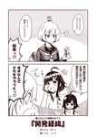  /\/\/\ 12cm_30-tube_rocket_launcher 2koma 6+girls :d :o ? ahoge bangs black_serafuku blunt_bangs blush bob_cut comic fairy_(kantai_collection) female_admiral_(kantai_collection) flipped_hair glasses hat headphones kantai_collection kouji_(campus_life) long_hair monochrome multiple_girls neckerchief nude open_mouth out-of-frame_censoring ponytail reppuu_(kantai_collection) school_uniform serafuku short_hair simple_background smile spoken_question_mark suzuya_(kantai_collection) sweatdrop swept_bangs thought_bubble translated type_13_air_radar_kai type_21_air_radar 