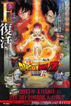  dragonball dragonball_z frieza poster son_goku vegeta 