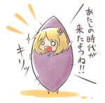  aki_minoriko blonde_hair chibi food fruit grapes solo sweet_potato touhou translated viva!! what zipper 