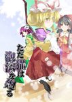  bare_shoulders black_hair blonde_hair blush cat cloud cover detached_sleeves flower hair_ornament hair_ribbon hakurei_reimu hat hieda_no_akyuu japanese_clothes long_hair looking_back multiple_girls purple_eyes purple_hair ribbon short_hair sky touhou translation_request yakumo_yukari yellow_eyes yuuki_eishi 