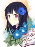  bad_id bad_pixiv_id black_hair blush book flower hair_flower hair_ornament kureopatora leaf monoe morning_glory multicolored multicolored_eyes solo yume_nikki 