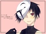  bad_id bad_pixiv_id black_hair blush kureopatora male_focus mask personification smile solo translation_request uboa yume_nikki 