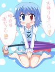  barefoot blue_eyes blue_hair blush feet geetsu heterochromia karakasa_obake open_mouth purple_umbrella red_eyes short_hair sitting solo tatara_kogasa touhou translated umbrella wariza 