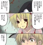  aoi_tobira bad_id bad_pixiv_id blonde_hair blood comic flandre_scarlet hakaima_sadamitsu kirisame_marisa multiple_girls parody touhou translated 