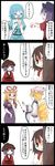  6+girls =_= blush bowl bowl_hat comic directional_arrow fake_facial_hair fake_mustache hat highres horns jetto_komusou kaku_seiga kijin_seija miyako_yoshika multiple_girls outstretched_arms sexually_suggestive sukuna_shinmyoumaru touhou translated yakumo_ran yakumo_yukari zombie_pose 