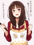  1girl :d absurdres apron bangs blush brown_eyes brown_hair clothes_writing commentary_request eyebrows_visible_through_hair grey_background hands_up head_tilt highres holding kapatarou long_hair long_sleeves open_mouth original print_apron red_shirt shirt simple_background smile solo thick_eyebrows translation_request upper_body white_apron 