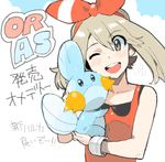  brown_eyes brown_hair gen_3_pokemon haruka_(pokemon) momogesomaru mudkip one_eye_closed pokemon pokemon_(creature) pokemon_(game) pokemon_oras 