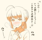  ahoge artoria_pendragon_(all) blush comic commentary fate/stay_night fate_(series) hair_bun hand_on_own_chest monochrome saber simple_background solo translated tsukumo 