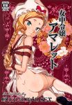 absurdres apron arms_behind_back ass bakushiishi_at bdsm blonde_hair bondage bottomless bound braid cover cover_page dimples_of_venus hat highres long_hair looking_at_viewer looking_back mob_cap naked_apron no_bra rope shibari solo thighhighs 
