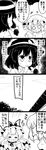  /\/\/\ 1boy 3girls 4koma :d =_= absurdres ahoge anger_vein blush bow braid breasts closed_eyes comic commentary futa_(nabezoko) game_boy greyscale hair_bow hair_ribbon handheld_game_console hat highres holding long_hair maribel_hearn medium_breasts mob_cap monochrome morichika_rinnosuke multiple_girls o_o open_mouth ribbon short_hair single_braid smile sweat sweatdrop tears touhou translated tress_ribbon usami_renko v-shaped_eyebrows very_long_hair yakumo_yukari 