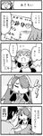  2girls 4koma apron bird comic feathered_wings feathers formal glasses greyscale hair_over_one_eye harpy head_feathers head_scarf hirokazu_sasaki monochrome monster_girl multiple_girls nobuyoshi-zamurai rin_(torikissa!) siblings sidelocks sisters suit suzu_(torikissa!) sweatdrop tail_feathers talons torikissa! translation_request wings 