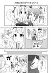  admiral_(kantai_collection) comic greyscale hair_ribbon hairband highres image_sample japanese_clothes kantai_collection long_hair masara monochrome multiple_girls muneate pixiv_sample ribbon shoukaku_(kantai_collection) skirt thought_bubble translated twintails zuikaku_(kantai_collection) 