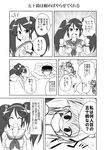  admiral_(kantai_collection) comic detached_sleeves greyscale hair_ribbon highres image_sample isuzu_(kantai_collection) kantai_collection long_hair masara monochrome pixiv_sample ribbon school_uniform serafuku translated twintails 