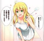  :d ahoge apron blonde_hair blush breasts cleavage green_eyes heart hoshii_miki idolmaster idolmaster_(classic) kiu_(dear_deer) ladle large_breasts leaning_forward long_hair looking_at_viewer md5_mismatch naked_apron open_mouth shinkon_santaku smile solo translated 