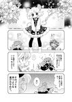  4koma :d ^_^ alternate_costume animal_ears bad_id bad_pixiv_id biyon casual closed_eyes comic greyscale hair_ornament hijiri_byakuren long_hair monochrome mouse_ears mouse_tail multicolored_hair multiple_girls nazrin open_mouth partially_translated short_hair smile tail toramaru_shou touhou translation_request two-tone_hair 