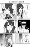  admiral_(kantai_collection) bangs blunt_bangs blush braid comic greyscale hat highres kantai_collection kitakami_(kantai_collection) long_hair masara military military_uniform monochrome multiple_girls naval_uniform ooi_(kantai_collection) open_mouth school_uniform serafuku smile sparkle translated uniform 