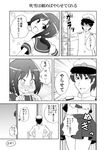  1girl :3 admiral_(kantai_collection) blush comic embarrassed fingers_together flower_(symbol) fubuki_(kantai_collection) greyscale hat highres kantai_collection long_hair masara monochrome ponytail school_uniform serafuku short_hair sidelocks skirt sliding_doors table translated undressing uniform 