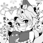  :i animal_ears blush commentary_request floral_background fox_ears fox_tail greyscale hands_on_own_cheeks hands_on_own_face hat monochrome short_hair tail tamahana touhou translation_request yakumo_ran 